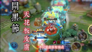 بالفعل أطلقت مهرجانات ووو كاي الخيرية السابقة بعض الجلود التي تعد الأفضل على الإطلاق!