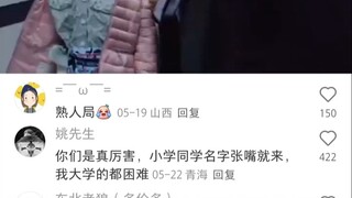Every three steps, you run into someone you know—Is Northeast China really like that...?