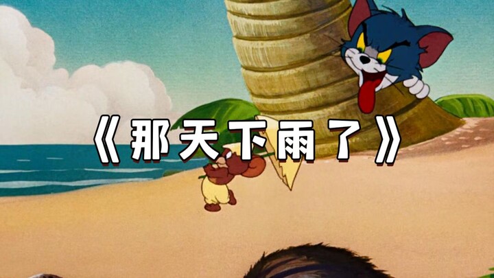 นี่แหละ MV ต้นฉบับของ “วันนั้นฝนตก”!