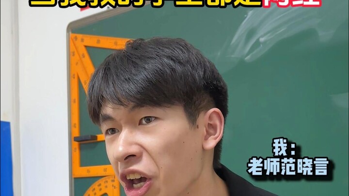 เมื่อลูกศิษย์ของฉันล้วนเป็นเน็ตไอดอล