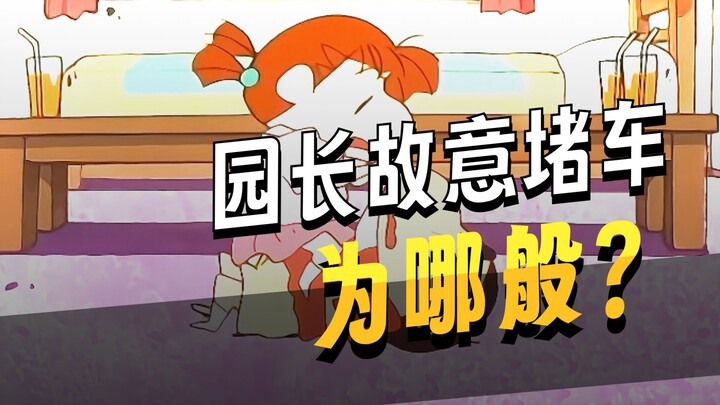 Even more, even more—watch Crayon Shin-chan happily welcome the start of the school year, haha!