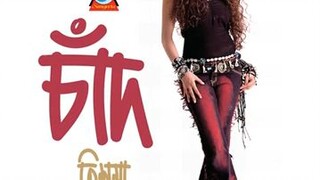 তিশাম চাঁদ