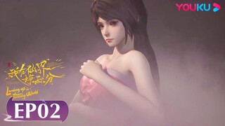 MULTISUB【我在仙界挣积分 Leveling up in a Fantasy World】EP02 | 且看少年称霸异世 | 古风穿越漫 | 优酷动漫 YOUKU ANIMATION