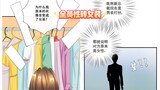 一人性转女装全员性转女装男主因任务失败害的全公司都要跟着性转女装