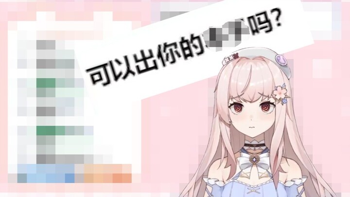 【桜都子】「杂谈」都子都子可以出你的本至吗？