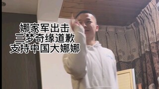 中国大娜娜统治全宇宙