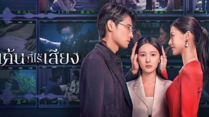END⭑ พากย์ไทย