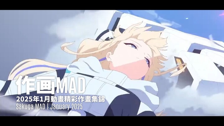 【作画MAD】2025年1月作畫集錦 | January 2025