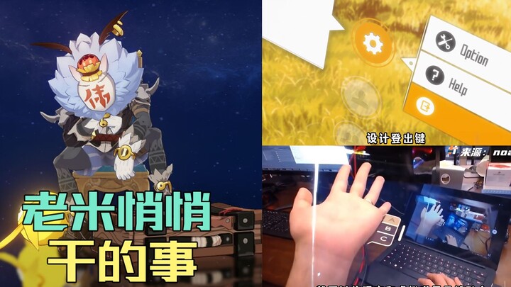 เก็นชินอิมแพกต์: ความฝันของเหล่ามี่