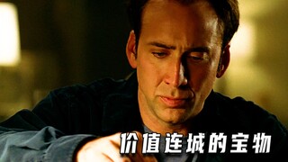 价值连城的宝物（高分电影）