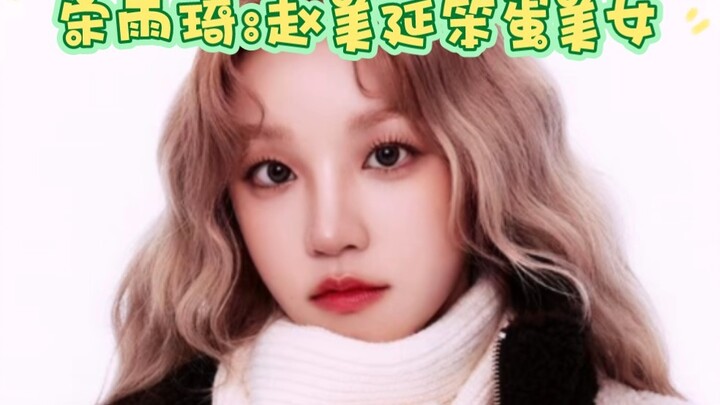 Song Yuqi: Vẻ đẹp ngốc nghếch của Zhao Meiyan