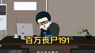 AEFC公司的内奸出现，结果让孟总监怀疑人生