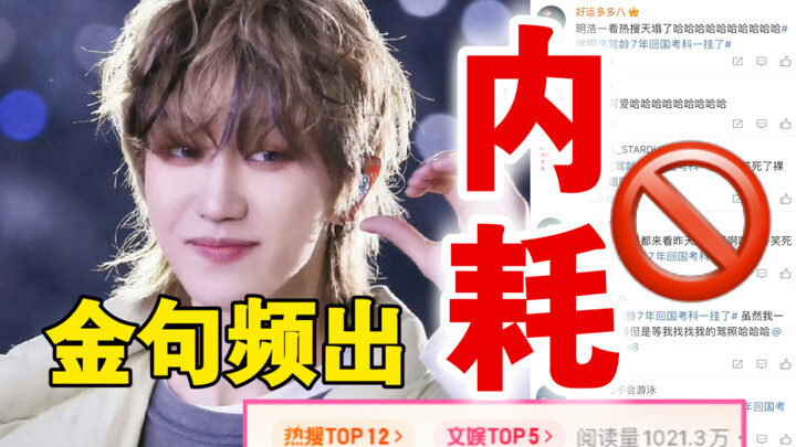 Cười muốn chết‼️ Xu Minghao lái xe 7 năm, về nước thi lý thuyết hạng B trượt rồi lập tức lên hot sea