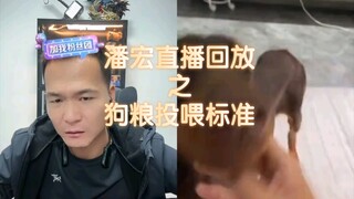 【Pan Hong Live Replay】"Another Day of Working Miracles Again"