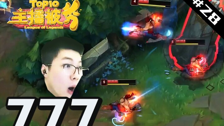 主播被秀TOP10#28：神来一jio！盲僧空中画7一塔飞到二塔