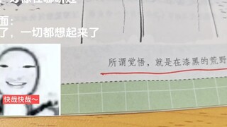 关于我在读书时读到了jojo中的台词