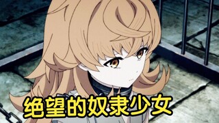 悲惨的奴隶少女，全家一起外地谋生最终却全员沦为奴隶！