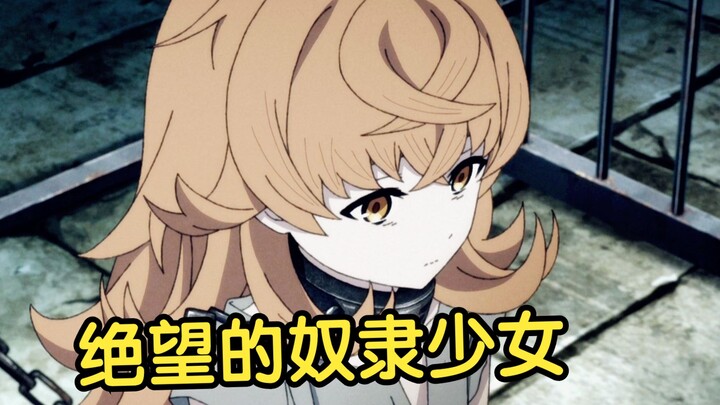 悲惨的奴隶少女，全家一起外地谋生最终却全员沦为奴隶！