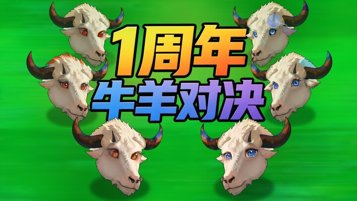 Pertempuran Sapi dan Domba ulang tahun ke-1 versi panduan baru!