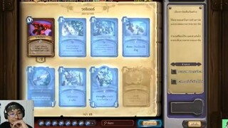 1 ### ป๋ารักเล่น Hearthstone