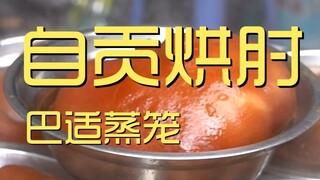 Zigong. Jiang Congmin's Cozy Steamer – Chef's Restaurant Visit ¥137