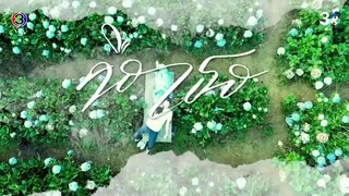 3. Bad Romeo/Tagalog Dubbed Episode 03 HD