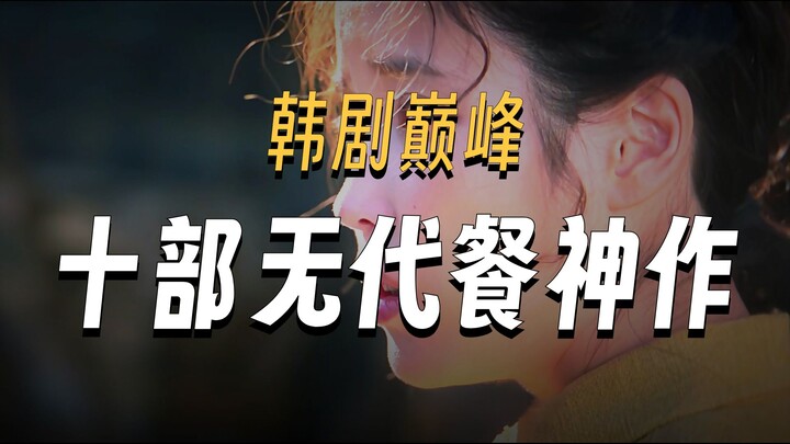 2026: The world is changing, but the shockwaves from Korean dramas never fade!
