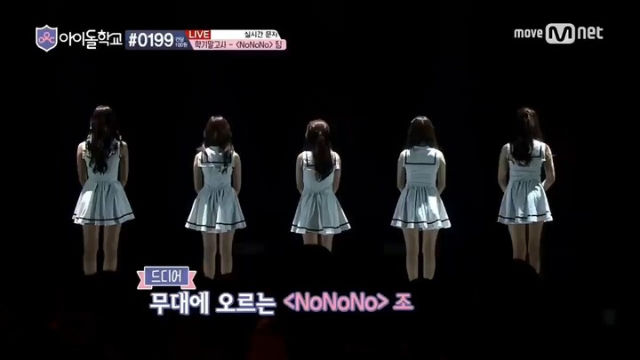 Idol School 9회언제나 힘이 되줄께청순러블리NoNoNo 유지나노지선배은영추원희이다희 학기말고사 170915 EP9 1
