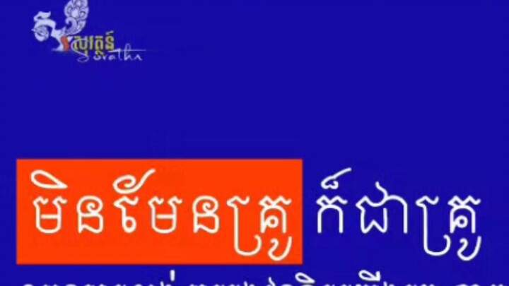 [ មនុស្សប្រភេទណា ក៏យើងអាចសិក្សាពីគេបានដែរ ដើម្បីពង្រឹងសមត្ថភាពរបស់ខ្លួនឯង ]