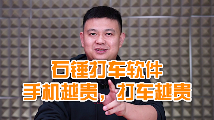 Phần mềm gọi xe đã bị chứng minh! Điện thoại càng đắt, giá đi xe càng cao!