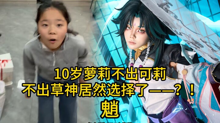 อายุกลับถูกทายผิดกันหมด? สาวน้อยน่ารักกลายร่างเป็นหนุ่มเย็นชา