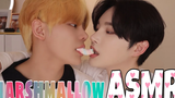 SUB) Marshmallow ASMRคู่รักเกย์ความรักคู่รักเกย์การกิน