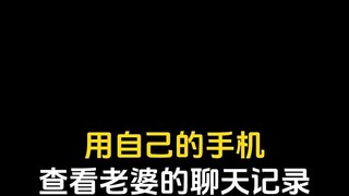 手机同屏怎么安装(手机内屏坏了微信记录怎么办)⏩查询➕微信6435148⏪