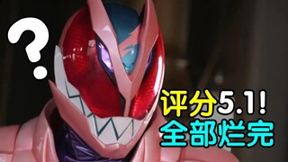评分5.7！如此垃圾的结尾！假面骑士Revice完结吐槽