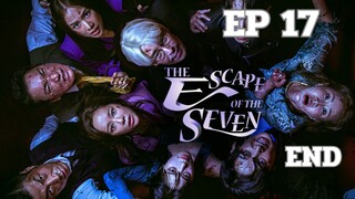 SS1 ดิเอสเคปออฟเดอะเซเว่น (พากย์ไทย) EP 17