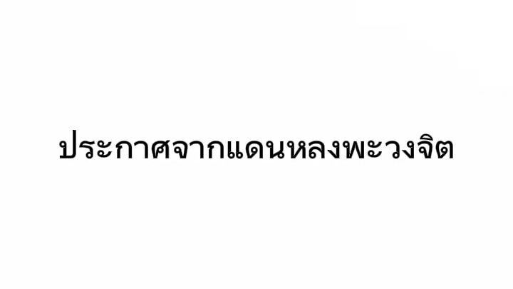 ซีรีย์เรื่อง แดนหลงพะวงจิต มี 7 ตอนด้วยกัน!