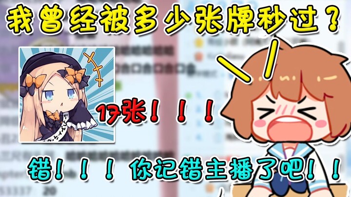 【Leng Leng】Hansè: Yakin aku langsung kalah dalam sekejap oleh 17 kartu? Kamu salah ingat si streamer