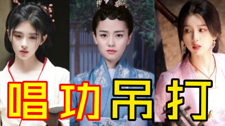 Help! Bai Lu's singing skills are completely outshined by Ju Jingyi and Yu Shuxin! How can she have 