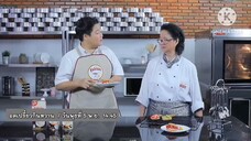 อดเปรี้ยวกินหวาน 'อ.ยิ่งศักดิ์' เปิดสูตรเด็ด "เค้กฟักทองนมสด" วันพุธที่ 5 พ.ย. เวลา 14.45 น.