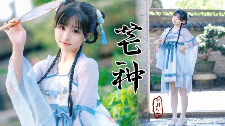 Xiao Qianteng, Mángzhòng