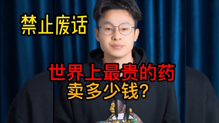 Loại thuốc đắt nhất thế giới, một mũi tiêm có giá bao nhiêu?
