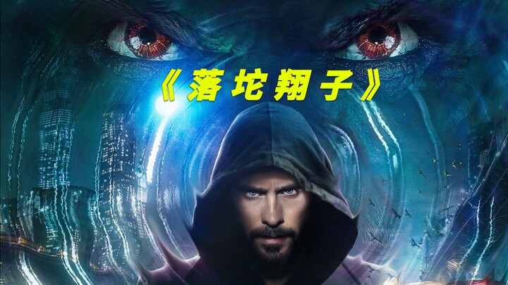 天空惊现鸽子屎，数百人无辜中招