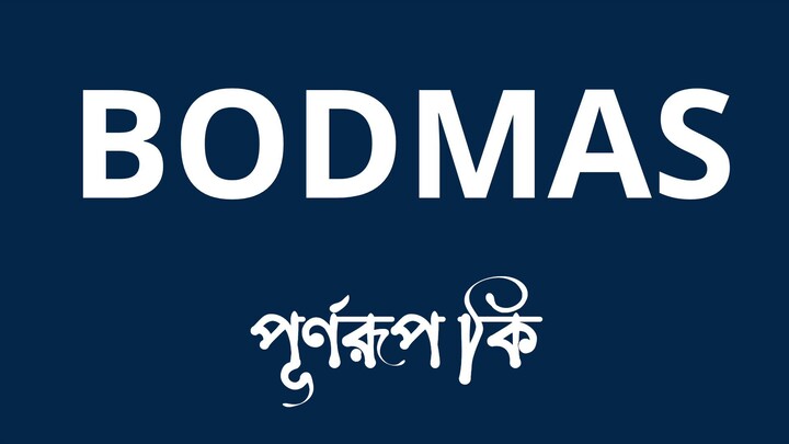 BODMAS rules in bangla