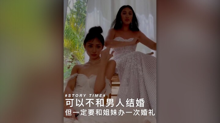 You don’t have to marry a man, but you absolutely have to have a wedding with your sisters!