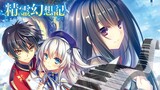 Elder flower - 精霊幻想記 Seirei Gensouki: Spirit Chronicles - Piano Cover
