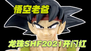 【涛光玩具箱】万代龙珠SHF巴达克分享，这款玩具为悟空老爸在龙珠超登场做预热？
