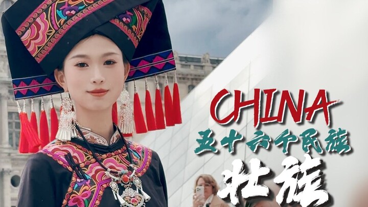 法国街头，民族演奏之【壮族】！三月三你放假了吗？