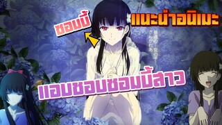 เเนะนำอนิเมะ มนต์รักซอมบี้สาวโมเอะ (Sankarea) ซอมบี้อะไรจะหน้ารักขนาดนี้!