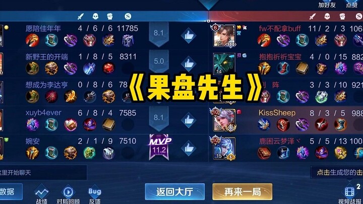 Pertemuan tak terduga dengan Tuan Guo Pan, sekarang aku berhasil menangkapnya! #Baili Shouyue