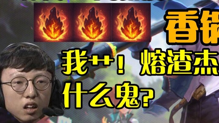 The only tanky Jayce in League of Legends history to meet Mala Xiang Guo in ranked play! Successfull